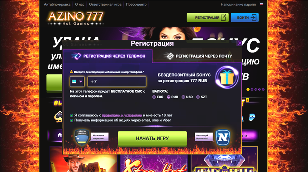 Официальный сайт Azino777